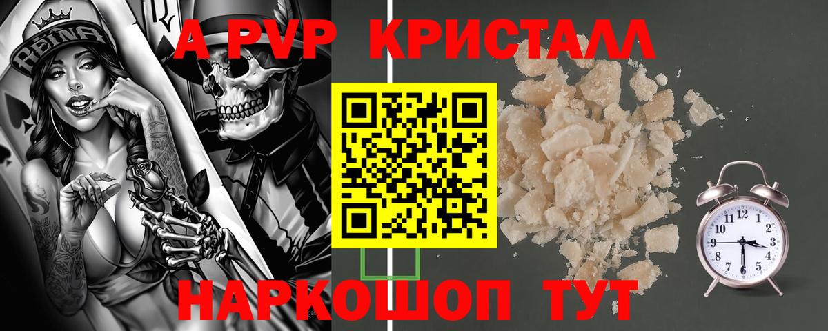 Alpha-PVP  Альфа ПВП СК КРИС  Кандалакша  сколько стоит  APVP кристаллы  Вход с VPN 