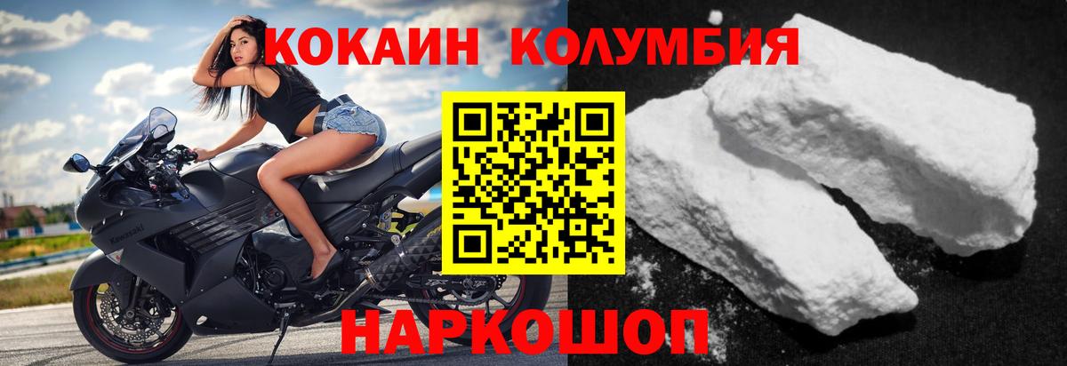 Cocaine Columbia Кандалакша