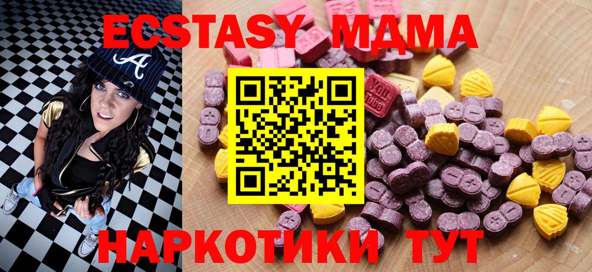 Экстази MDMA  Ecstasy  Кандалакша  сайты даркнета наркотические препараты  Ecstasy круглые  Вход с VPN 