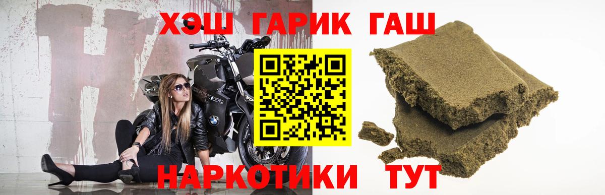 Кандалакша  Гашиш Cannabis  Вход с VPN  Гашиш Ice-O-Lator 
