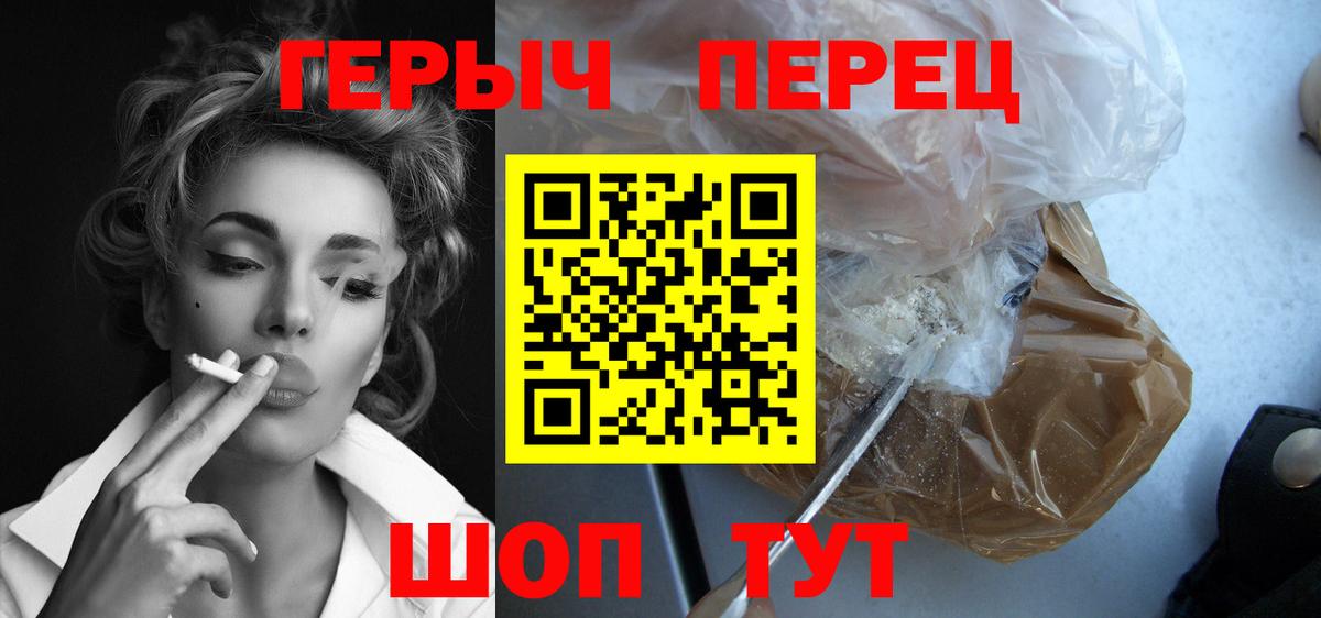 Героин гречка Кандалакша