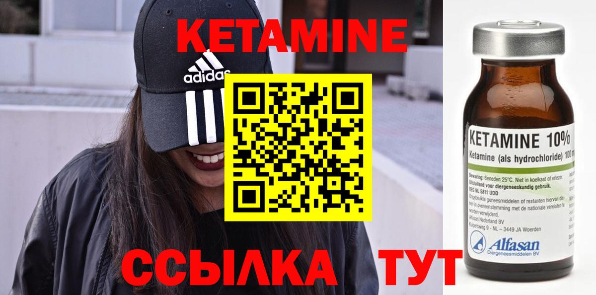 Кандалакша  Кетамин VHQ  Вход с VPN  КЕТАМИН ketamine 