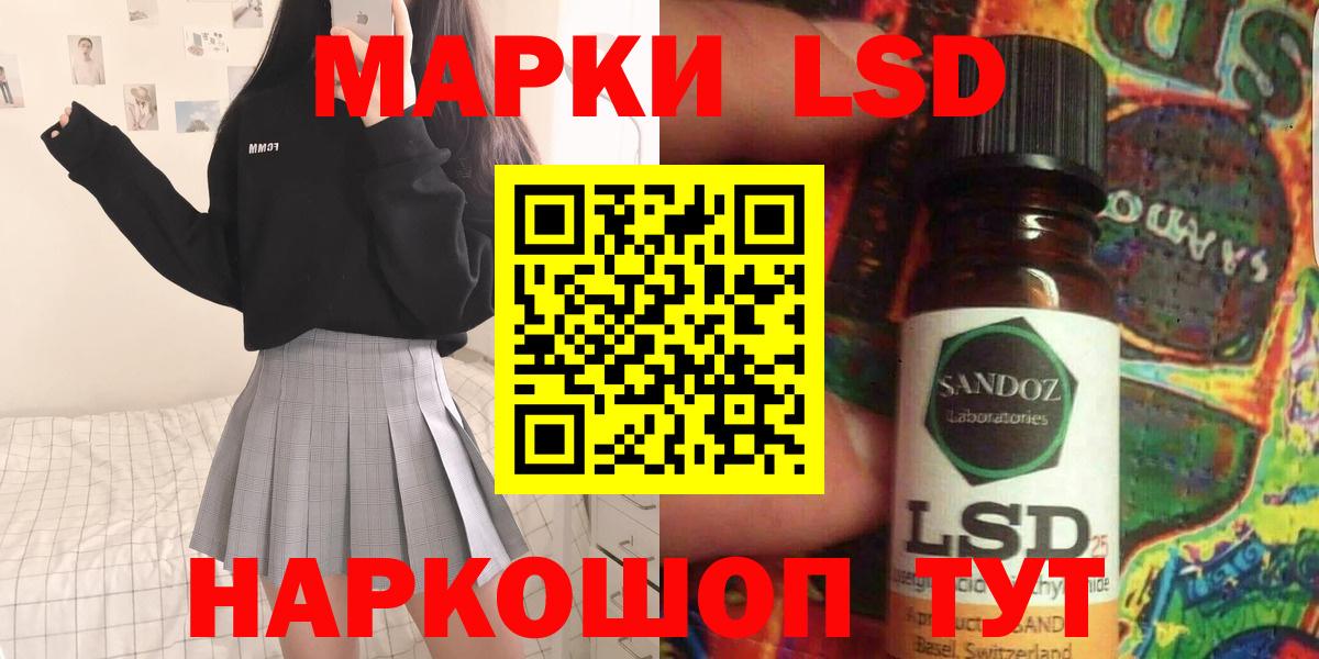 Лсд 25 экстази ecstasy  Вход с VPN  ЛСД экстази  Кандалакша  LSD-25 экстази ecstasy 