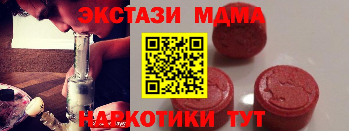 МДМА Molly  Вход с VPN  Кандалакша  MDMA  MDMA Molly 