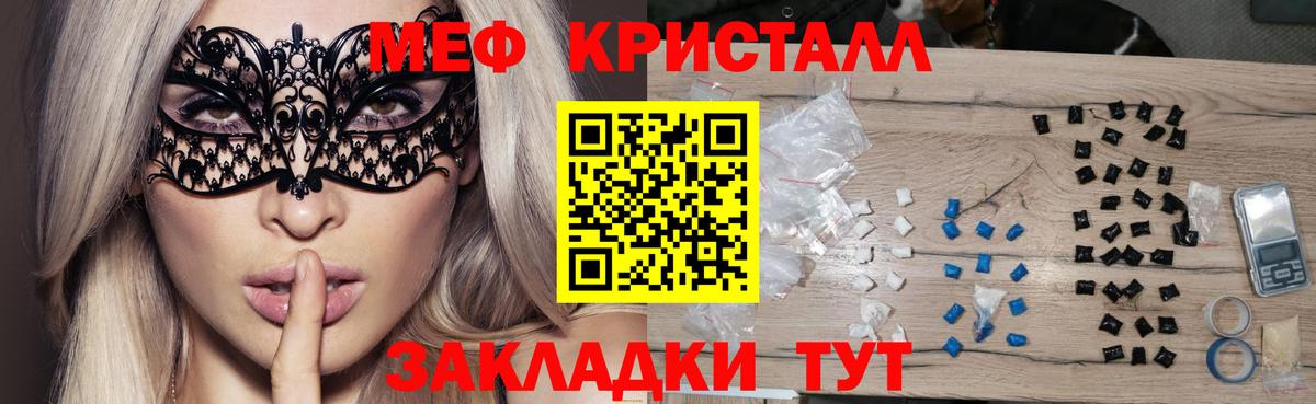 МЕФ кристаллы Кандалакша