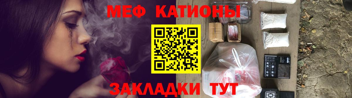 МЯУ-МЯУ кристаллы  Вход с VPN  Мефедрон  Кандалакша  Меф мяу мяу  МЕФ 