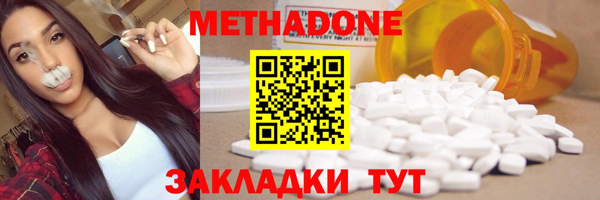 МЕТАДОН VHQ  Метадон methadone  Вход с VPN  Кандалакша 