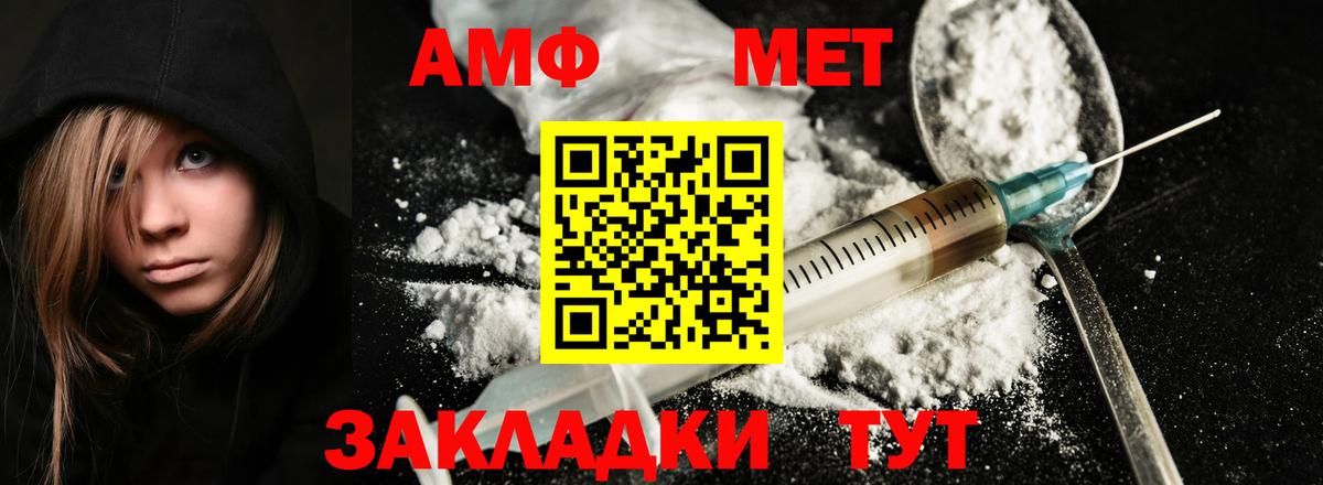 МЕТАМФЕТАМИН  Метамфетамин Methamphetamine  Вход с VPN  Кандалакша 
