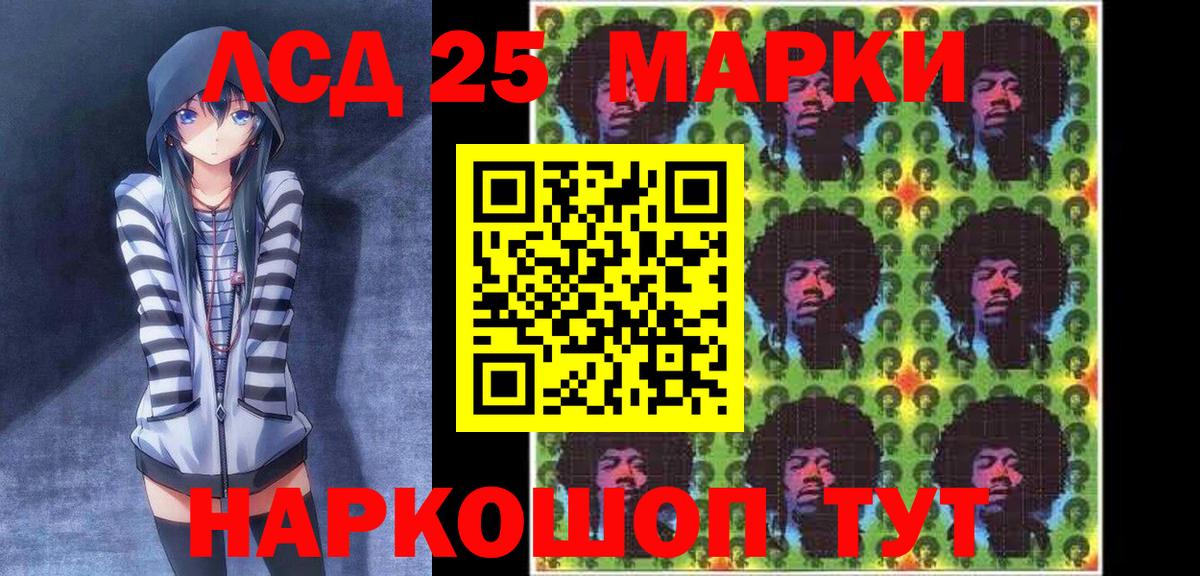 купить наркотик  Марки N-bome  Кандалакша  Вход с VPN  Марки 25I-NBOMe 1,8мг  Марки 25I-NBOMe 1,8мг 