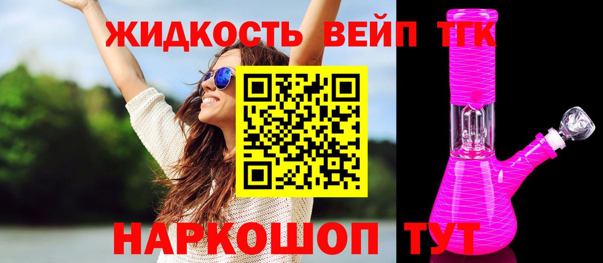 Дистиллят ТГК THC oil Кандалакша