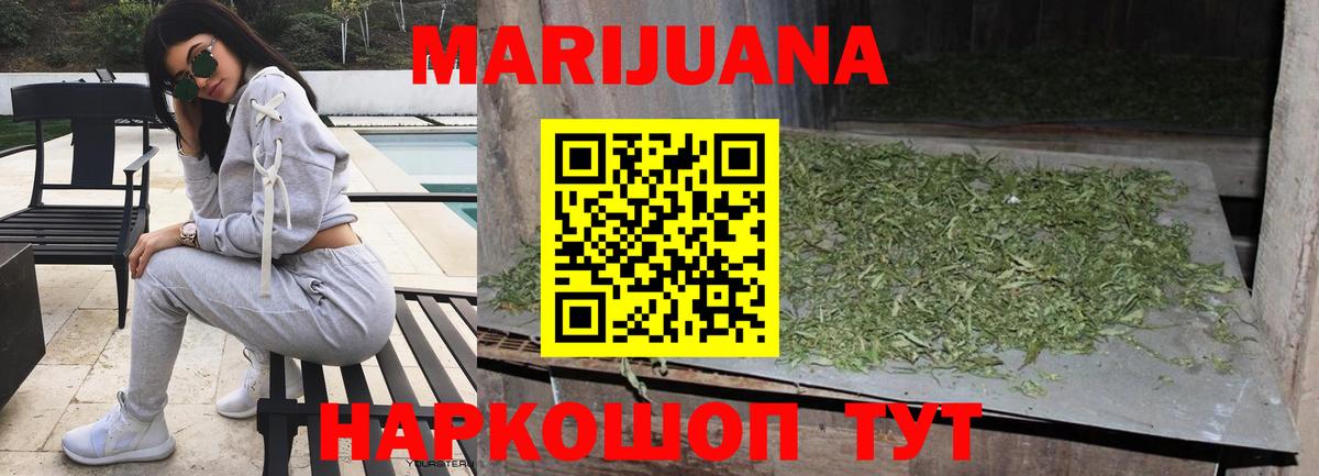 Бошки марихуана THC 21%  Конопля MAZAR  Кандалакша  МАРИХУАНА THC 21%  Вход с VPN 